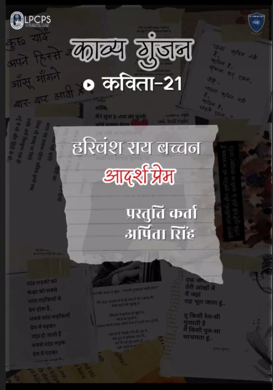 Adarsh Prem